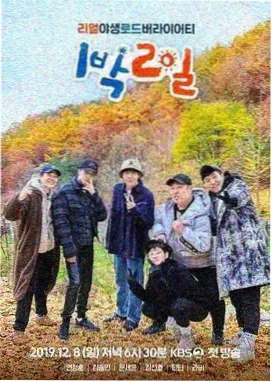 向往的生活 老牛影院在线播放免费高清电视剧